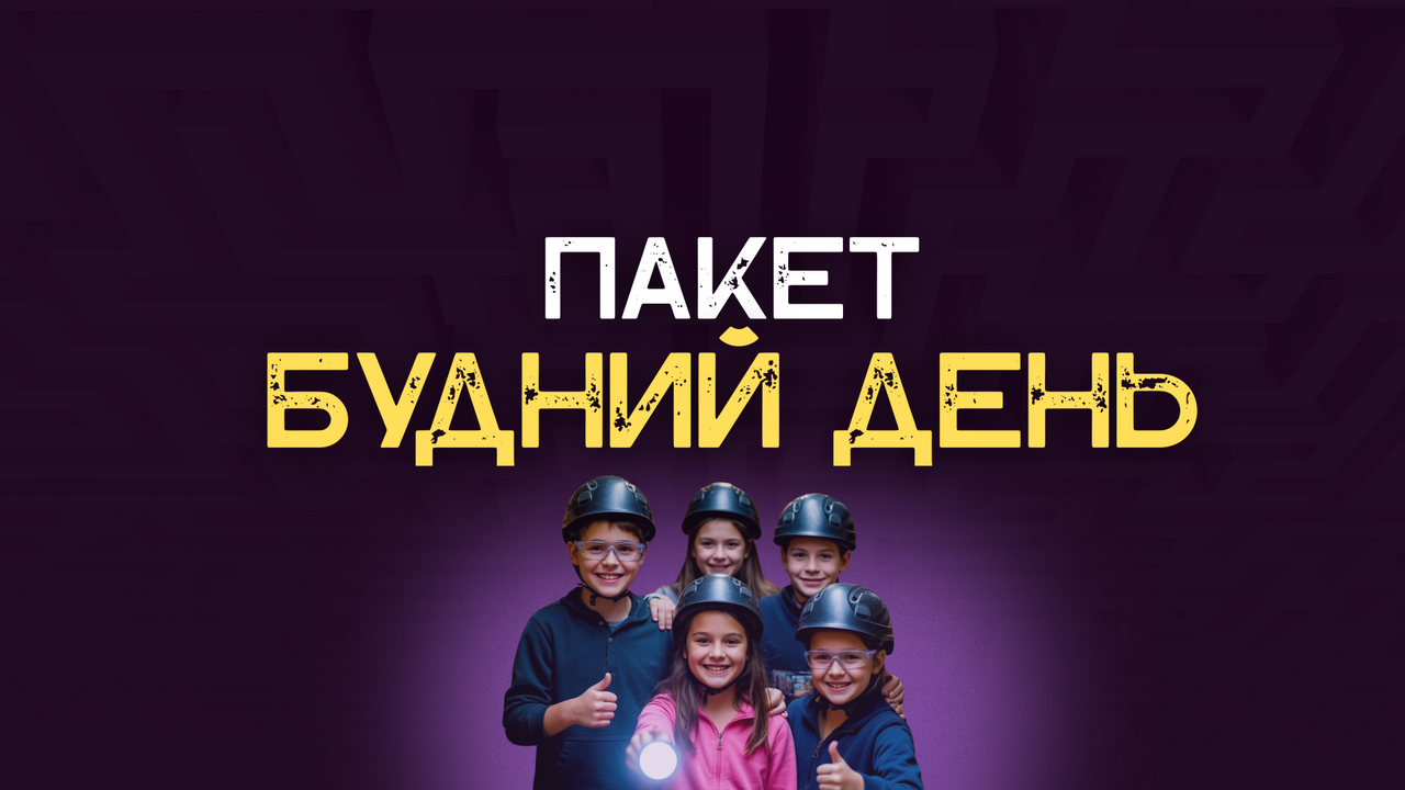 Чита- Будний день