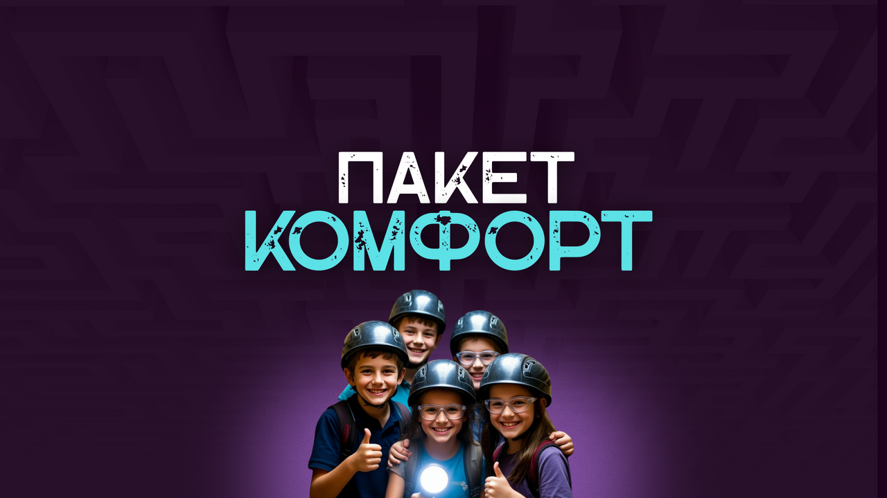 Чита- Комфорт