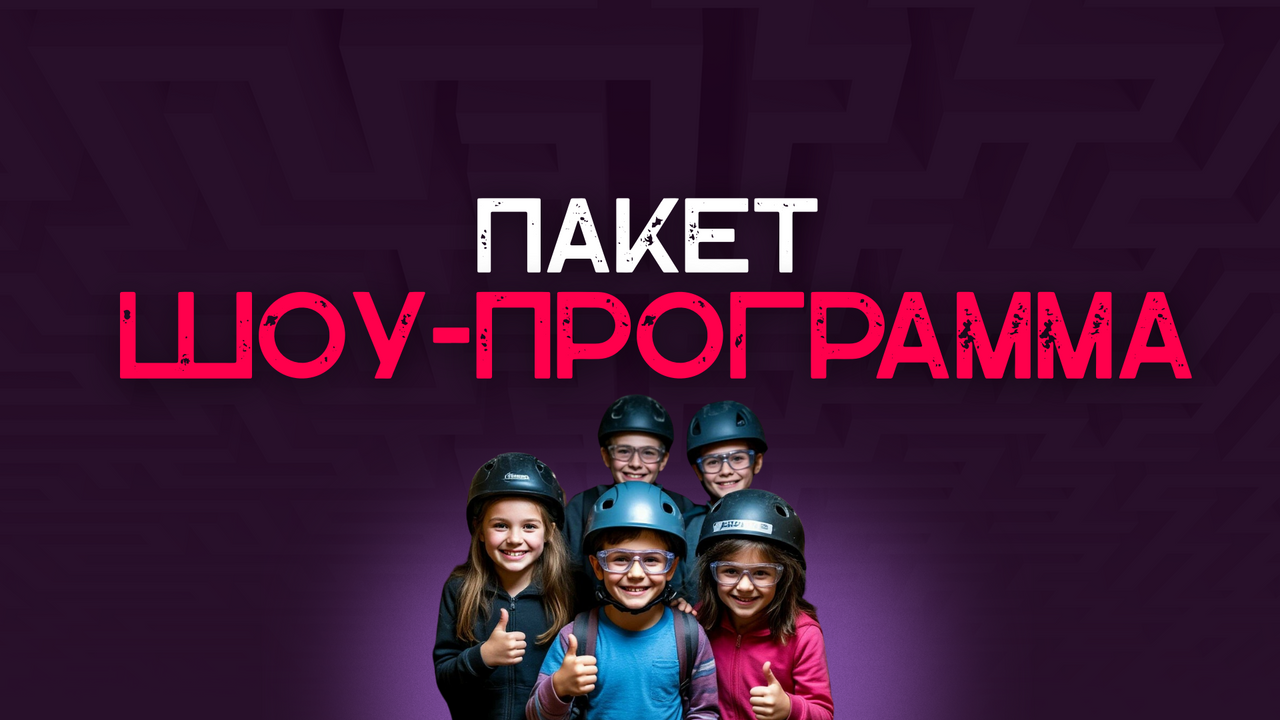 Чита- Шоу программа