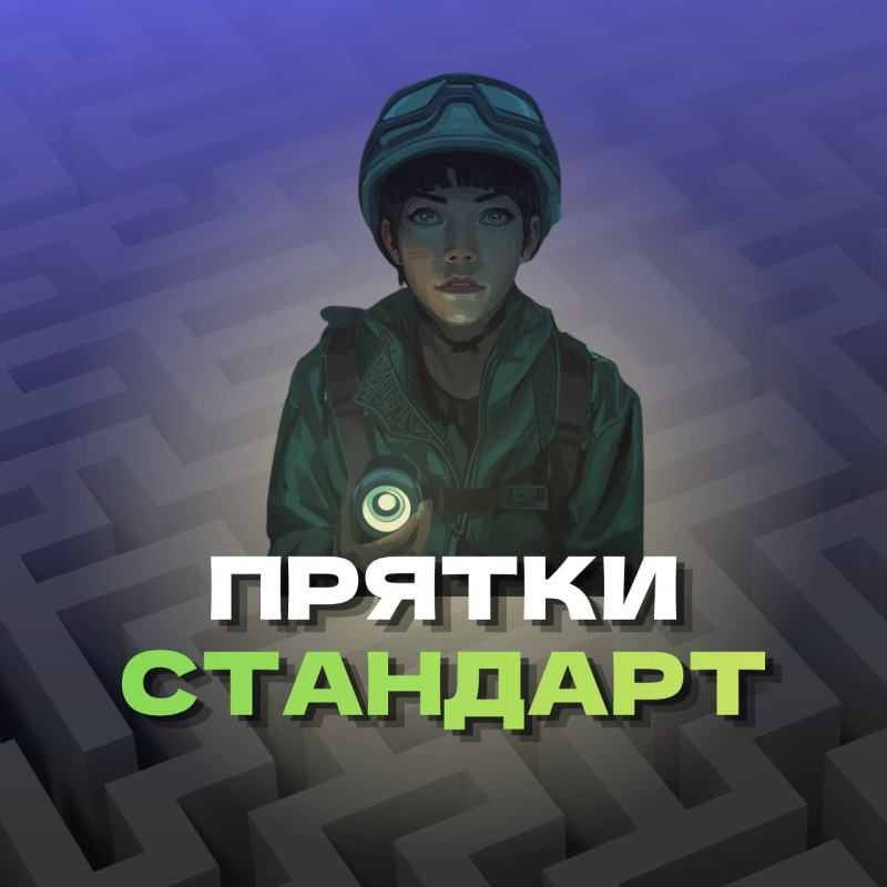 Стандарт