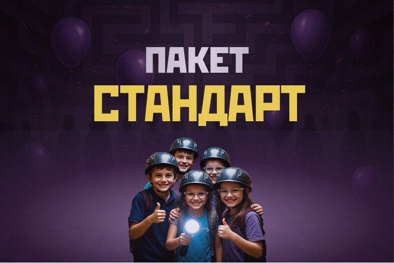 Стандарт