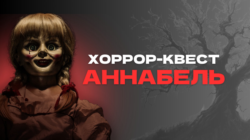 Очень странные дела