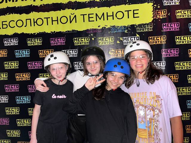 Прятки KIDS